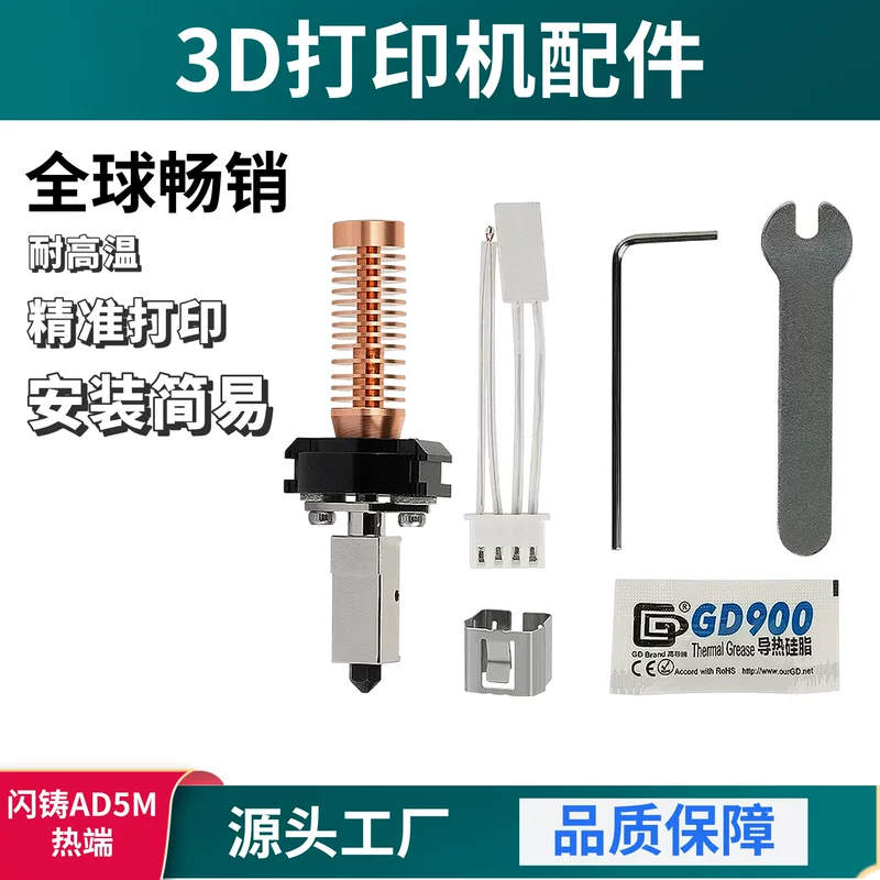Съемные аксессуары для 3D-печати, (跨境 торговля), 5м