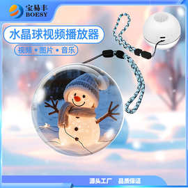 跨境爆款水晶球播放器2.7寸动态显示图片视频音乐圣诞礼摆件礼品