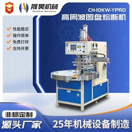 塑料包装机械;吸塑机;成型模