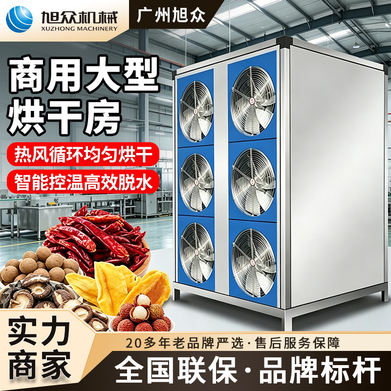secador inteligente de frutas y verduras medicinales de carne secador a granel multifuncional secador de bomba de calor de carne de sala de secado