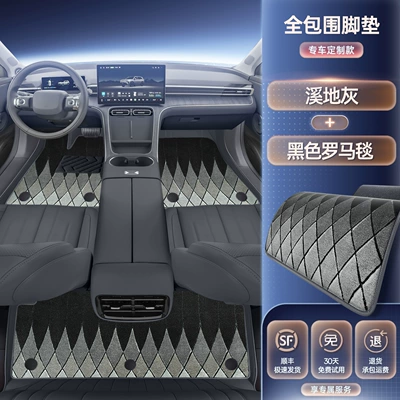 Modelə uyğun ayaqaltı Interior Decoration Modification Accessories, Trunk - premium-selection-stream-grey-black-roman-rug-exuding-sophistication-and-style