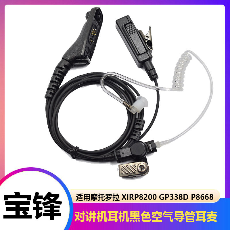 For Motorola XIRP8200 GP338D P8668 walkie-talkie headset black air duct headset For Motorola XIRP8200 GP338D P8668 walkie-talkie headset black air duct headset