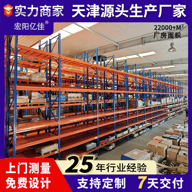 天津重型货架厂家五金仓库仓储货架库房横梁式高位托盘货架铁架子