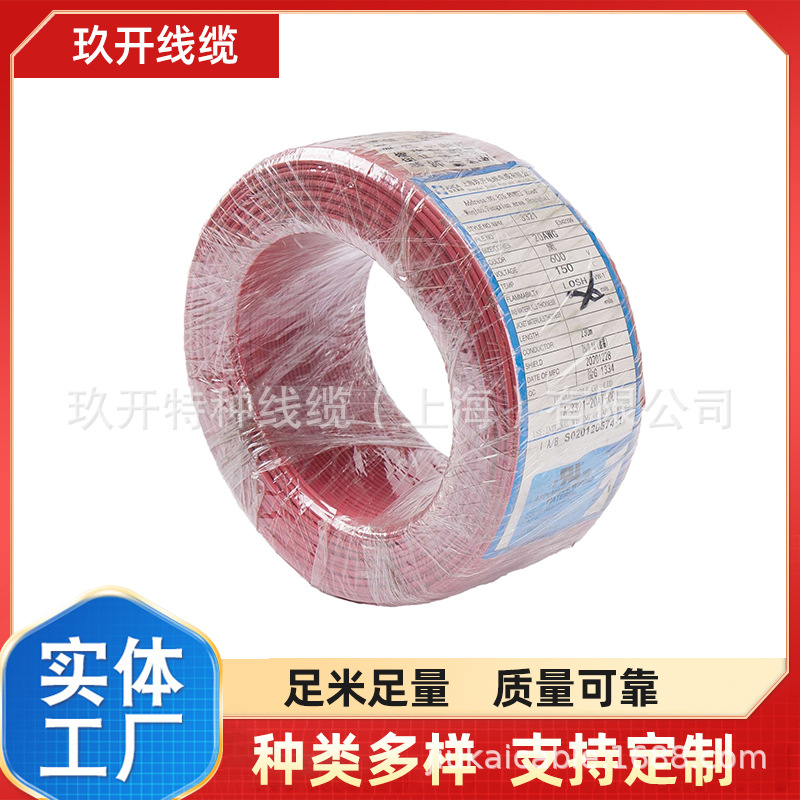 UL认证电子线1283 UL认证电子线1581 UL2464 26AWG*6C 玖开FT4