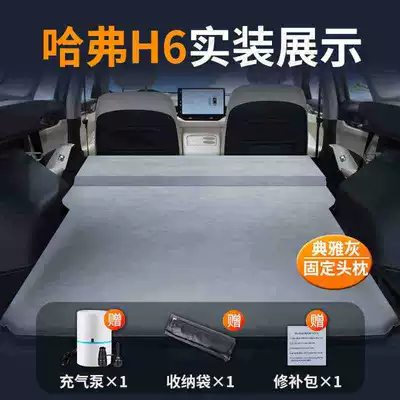 Vehicle-mounted inflatable bed Sleeping Pad Special Air Mattress - haval-h6-dedicated-car-bed-3-year-warranty-elegant-gray-fixed-pillow-comes-with-air-pump-storage-bag-repair-kit