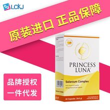 月神麦芽硒有机硒片200mcg补硒免疫力富硒天然软胶囊女性提高正品