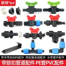 PE�����ݼy�p�в�ֱͨ��ͨ�y�Tpe��PVC������ι�����ˮ�����