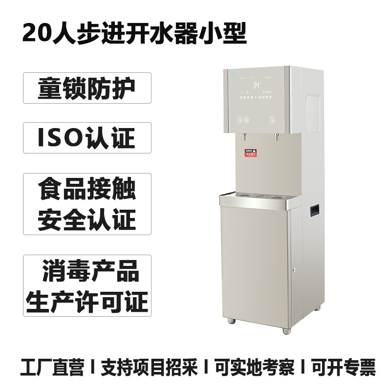 Youjing step-by-step water dispenser for office and commercial use, suitable for 20 people, 1 tap 1 direct drink, 48-hour delivery, supports cross-border shipping Youjing step-by-step water dispenser for office and commercial use, suitable for 20 people, 1 tap 1 direct drink, 48-hour delivery, supports cross-border shipping