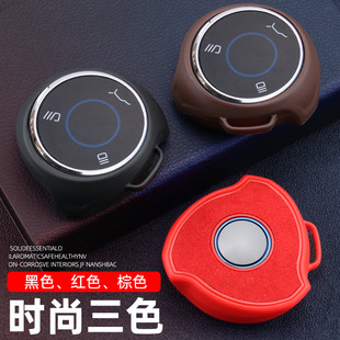 Which V Key Set 2021 Which UPro Which V Pro Car Leather Remote Control Buckle Shell Men's and Women's Static Rod
