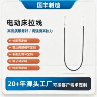 厂家电动床拉线康复器械拉线器械控制线康复床升降钢丝绳定制