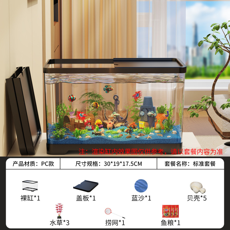 厂家直供家用鱼缸乌龟缸高清水族箱透明缸客厅阳台造景小型生态缸|undefined