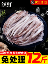 新鲜鱿鱼须鲜活冷冻二本足章鱼生鲜尤鱼铁板鱿鱼串腿海鲜商用批发