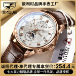 金仕盾品牌手表全自动机械表三眼六针手表时尚潮流男士手表男表
