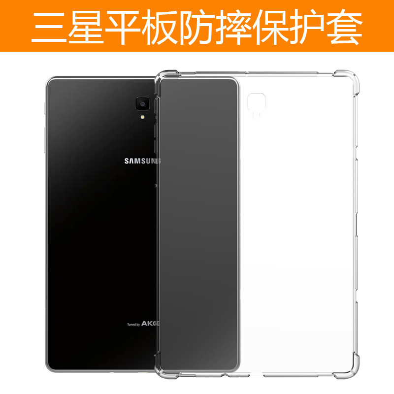 Suitable for Samsung A7 Protective Case T505 X906N Tab a S7Fe 2023 A8 S9 Four-Corner Airbag Anti-Fall
