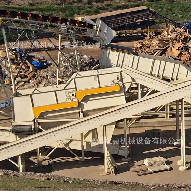 众惠 建筑固废装修垃圾处理生产线 垃圾资源化分类处理设备
