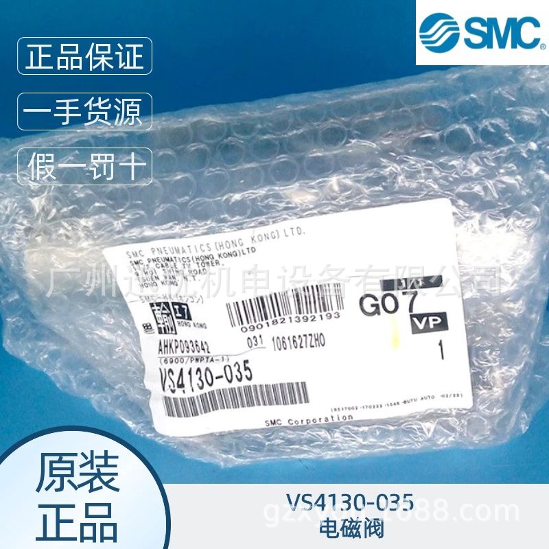 VS4130-035/VS4134-003/VS4134-004日本SMC原装电磁阀正品进口
