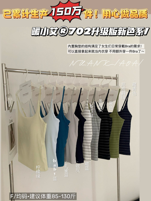 暖小艾702升级版莫代尔宝藏新色吊带背心免穿内衣女条纹内搭外穿|undefined