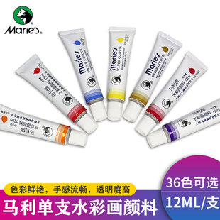 Marley Watercolor Pigment Single Branch White Tubular Single Watercolor Pigment Monochrome Marley Brand Painting for Art Students