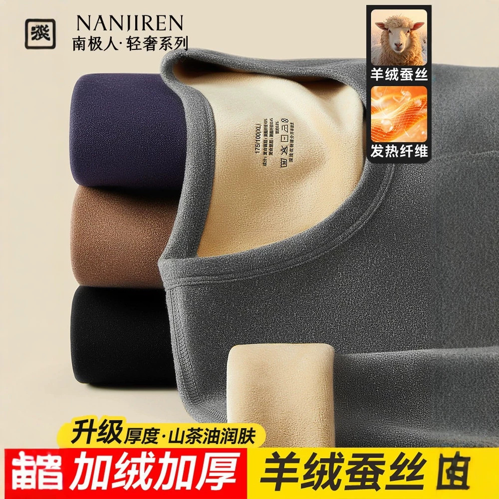 Thickened Innerwear