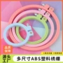 新品彩色abs塑料绣绷