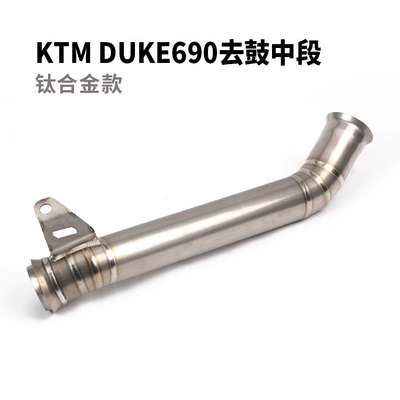Exhaust pipe | and Front-Section Exhaust - duke690-replaces-the-original-drum-titanium-alloy-middle-section