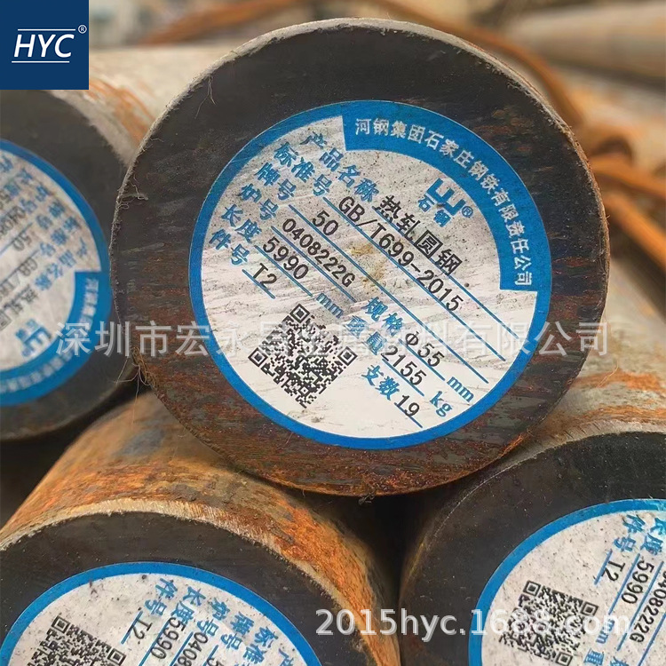 供应50号（50#）圆钢 圆棒 小圆棒  锻圆 碳素结构钢 碳钢棒