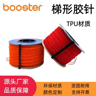厂家现货供应梯形胶针服装吊牌固定防滑包装封口坚固耐用塑料胶针