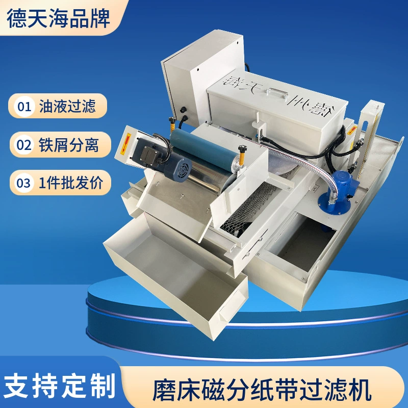 Линия резки фильтр Производители напрямую поставляют шлифовальный станок резки жидкости бумажный ленточный фильтр шлифовальный станок