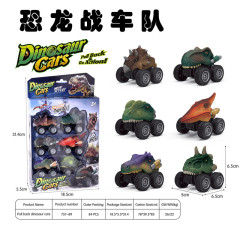 外国貿易の新型恐竜慣性機関車子供回力玩具車シミュレーション覇王龍セット動物模型