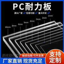 pc������͸��5mm����܇�����������ɹ�匍����ȼ����pc�嶨 ��