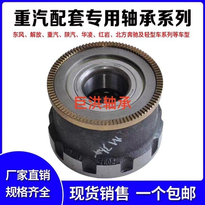Heavy truck hub maintenance-free Bearing
