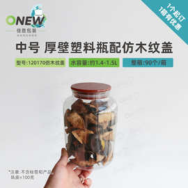 100g陈皮干货亚克力密封PET食品级茶叶罐 厚亚克力食品级密封罐