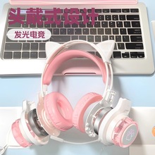 跨境猫耳外贸电竞耳机学生电脑专用耳麦头戴式有线游戏耳机批发