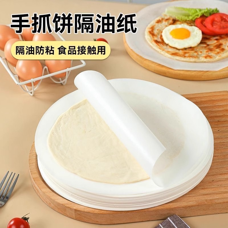 手抓饼隔油纸隔离膜食品级葱油饼油纸冷冻不粘|undefined