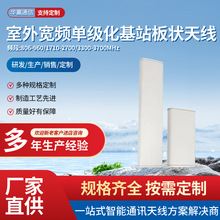 LTE806-3700MHZ�������쾀3G 4G 5Gȫ�Wͨ��վ�쾀����12-14DBi