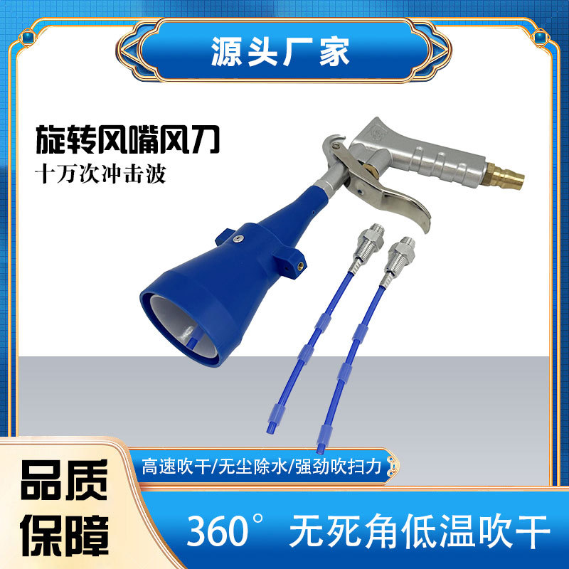 气动清洗枪旋转喷头手持铝合金气枪超级气刀喷嘴龙卷风工业气枪