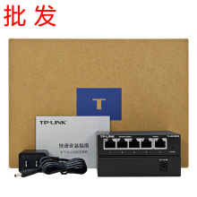 TP-LINK全千兆SG1005D五口网络监控汇聚工业交换机网线分线分流器
