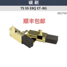 �m��FESTOOL�M˹�� ܉��� TS55 ̼ˢ ��܉� TS75 ܉��� 491704