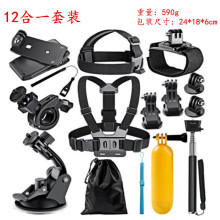 Gopro配件12合一套装胸带头带小手腕带单车夹吸盘自拍杆 户外摄影