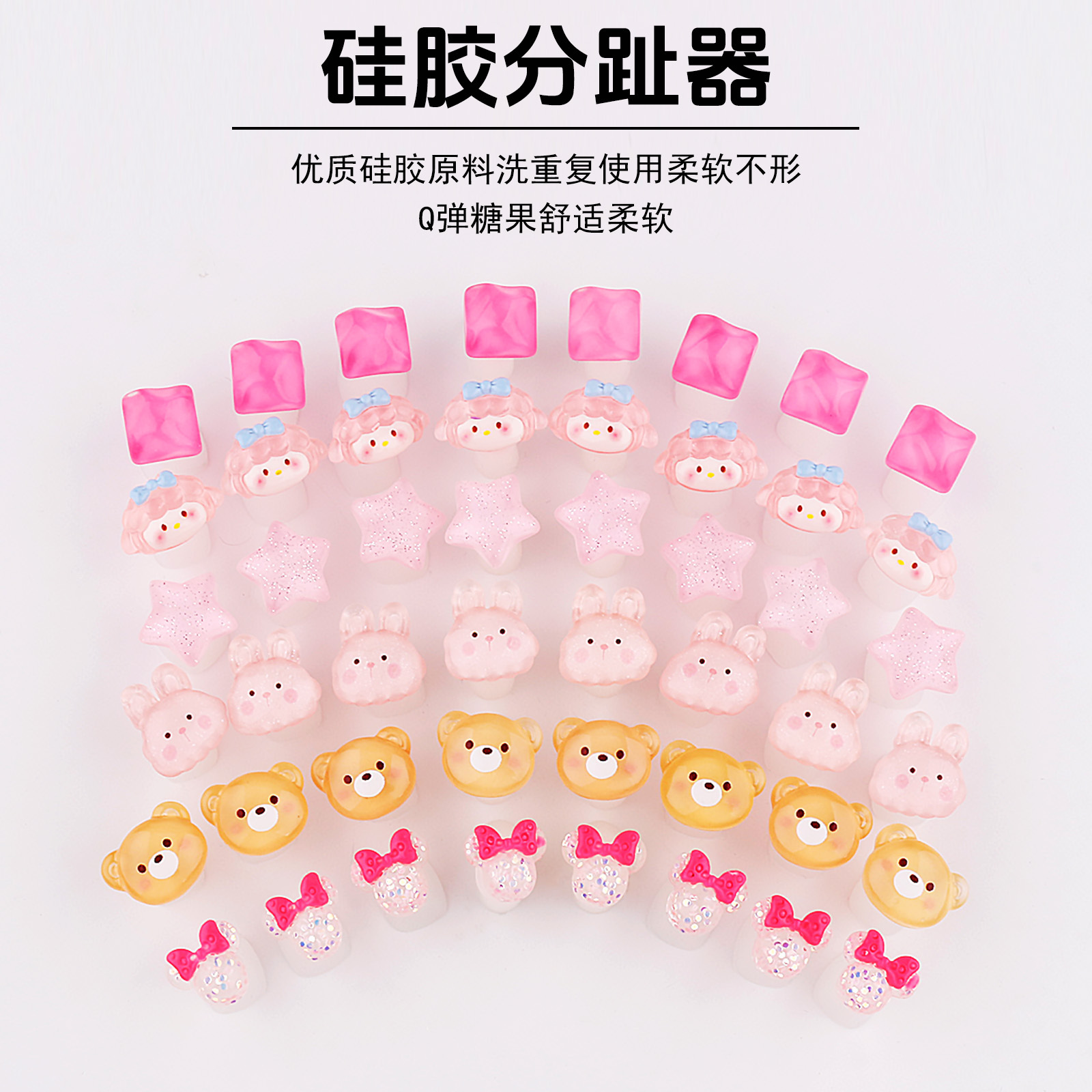 Divisor de dedos de silicona de uñas transfronterizo Divisor de dedos Flor estrella de cinco puntas Herramienta de uñas de dibujos animados Divisor de dedos