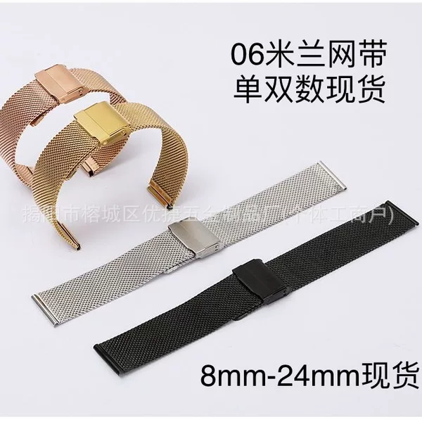 Suitable for Dw Milanese Steel Watch Strap 0.6 Mesh Belt Double Buckle Huawei Samsung Smart Watch Metal Bracelet