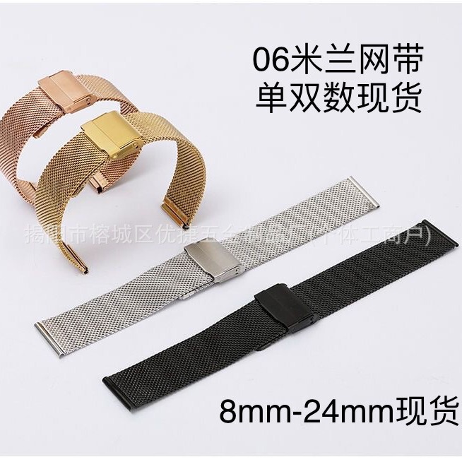 Suitable for Dw Milanese Steel Watch Strap 0.6 Mesh Belt Double Buckle Huawei Samsung Smart Watch Metal Bracelet Suitable for Dw Milanese Steel Watch Strap 0.6 Mesh Belt Double Buckle Huawei Samsung Smart Watch Metal Bracelet
