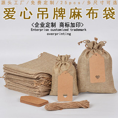 跨境專供高檔麻繩麻布束口袋抽繩文玩袋首飾禮品包套裝款批發