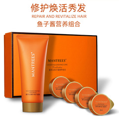 曼萃絲臻養修護魚子醬發膜理髮店女頭髮護理柔順套盒發膜滋潤倒膜