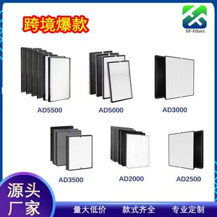 Suitable for Airdoctor Ad3000 Ad3500 Ad5000 Ad5500 Air Purifier Filter Element Filtration