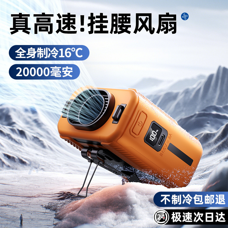 腰掛け扇風機、屋外作業用ポータブル冷却加工品、強風、超長バッテリー寿命、建設現場作業用ポータブル充電|undefined