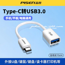 Ʒ��otg�D���^type-c�Dusb3.0��׿�֙C�B��U�PMP3���d�D�Q���D��