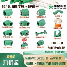 �㽭����PPR��Ʒ���۹�4��6���ײ�ȫ��һ�Nһ�lһ�N���l��ˮ��