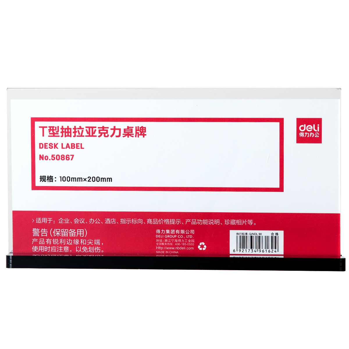 Leidi 50867T Type Sliding Acrylic Table Name Card Conference Display Table Name Card Transparent Dual-Sided Durable Table Card Wholesale