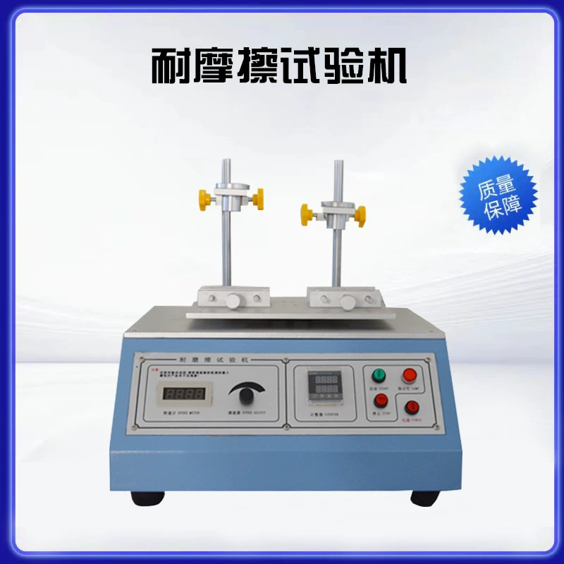 Многофункциональная износостойкая испытательная машина, ключ, износостойкая испытательная машина, ластик, износостойкая машина для испытания на срок службы